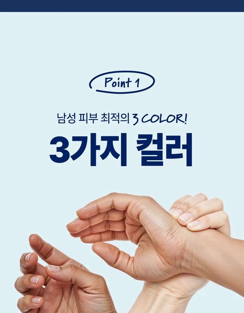 [기프트세트] 다슈 맨즈 멀티 커버 스틱 파운데이션 2호 + 다슈 맨즈 컬러체인지 립밤 (쿨레드) 상세페이지 14